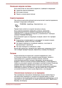 Страница 167