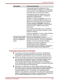 Страница 169