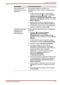 Страница 179