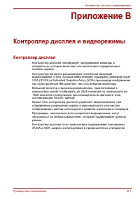 Страница 191