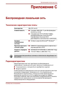 Страница 193