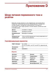 Страница 196