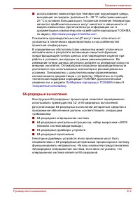 Страница 199