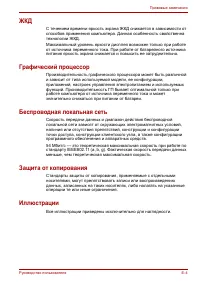 Страница 201