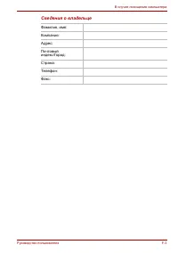 Страница 204