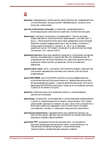 Страница 213