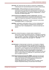 Страница 214