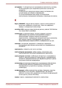 Страница 216