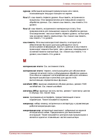 Страница 217