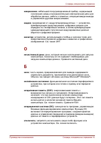 Страница 218