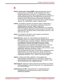 Страница 219