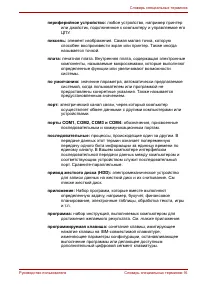 Страница 220