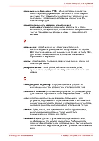 Страница 221