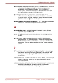 Страница 223