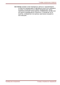 Страница 224