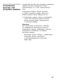 Страница 61