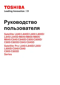 Toshiba Satellite C840 (D)