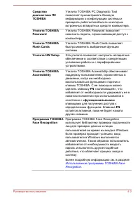 Страница 102