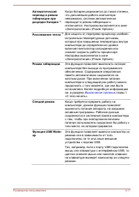 Страница 111