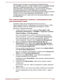 Страница 116