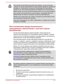 Страница 132