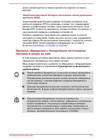 Страница 136