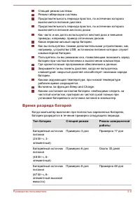 Страница 140