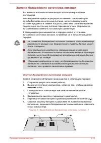 Страница 142