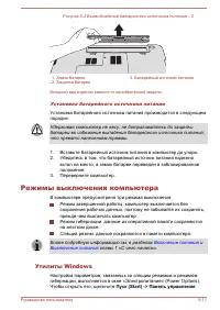 Страница 143