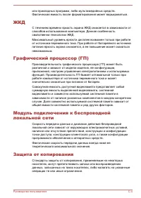 Страница 172