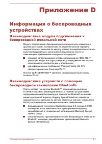 Страница 173