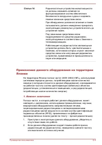 Страница 180