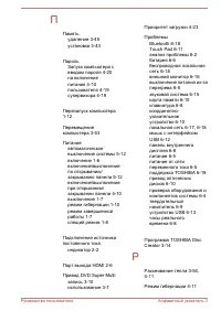 Страница 192