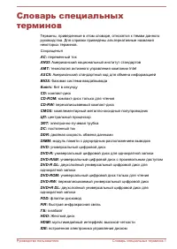 Страница 194