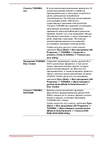 Страница 102