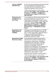 Страница 103