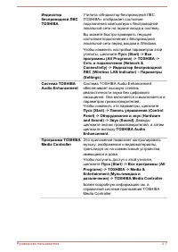 Страница 105