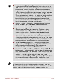 Страница 111