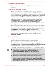 Страница 128