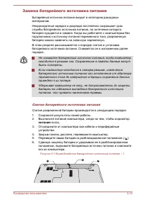 Страница 143