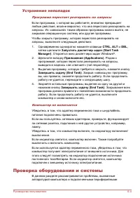 Страница 149