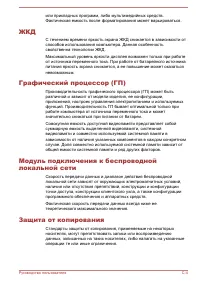 Страница 173