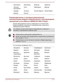 Страница 188