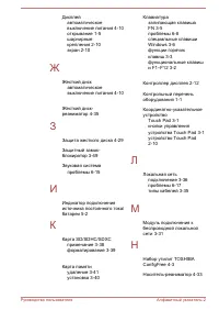Страница 192
