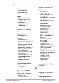 Страница 193