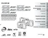 Fujifilm FinePix A900