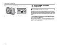 Страница 110