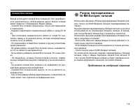 Страница 119