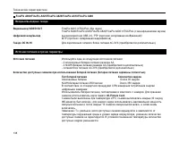 Страница 138