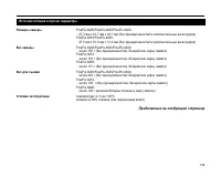 Страница 139